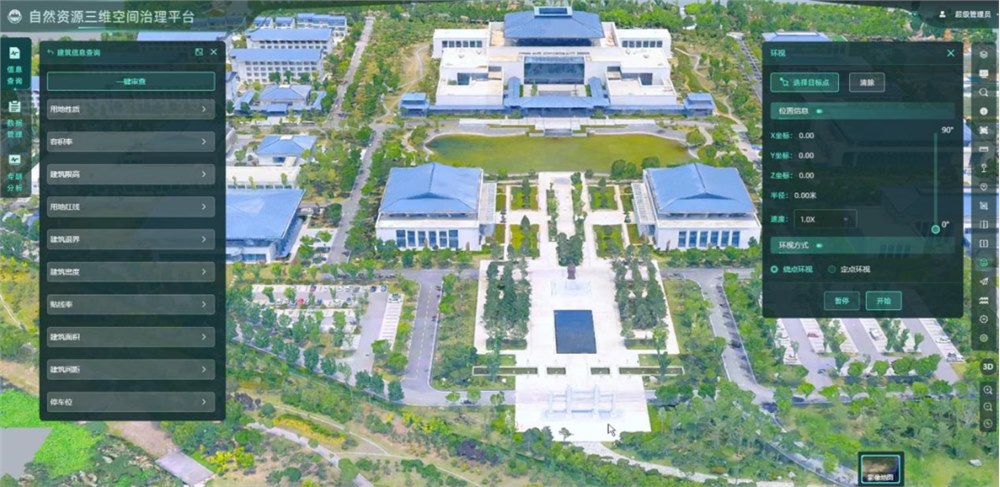 孟子故裏遇到實景三維，煥發自然資源治理新活力